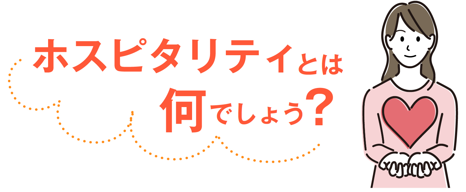 好かれるインストラクター コミュニケーションスキルをもっている人