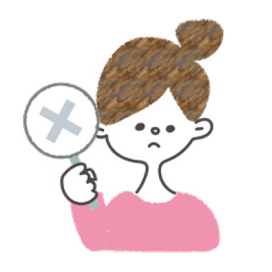 結果が出にくいケースNG イラスト